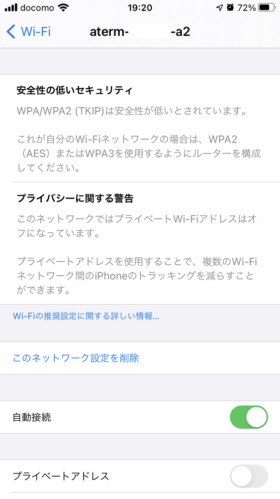 Iphone で無線lan接続が不安定になった話 または Tp Link Re205 のファームウェアのアップデートを決意した話 いおぶろぐ