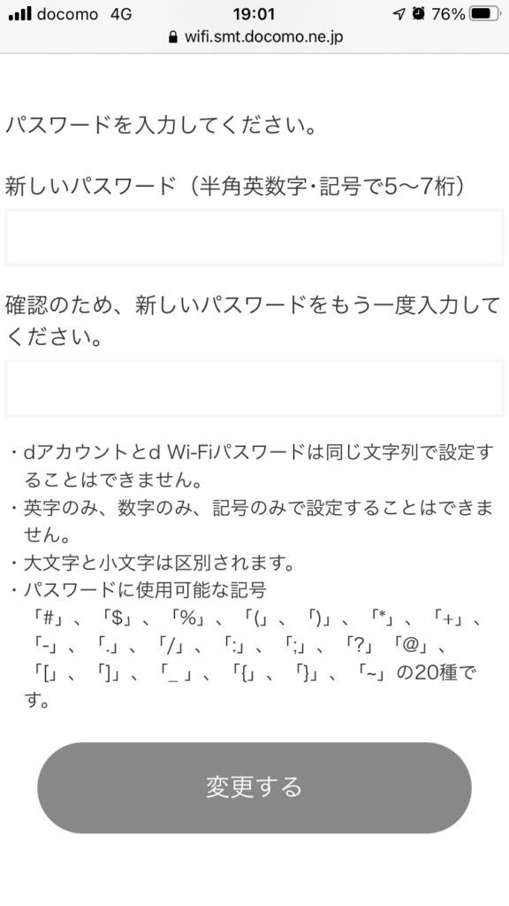 D Wi Fi に接続しようとしたら手順が難しかった話 D Wi Fiパスワード設定方法 いおぶろぐ