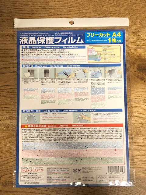 CHUWI MiniBook X の液晶保護シートを100均で | いおぶろぐ